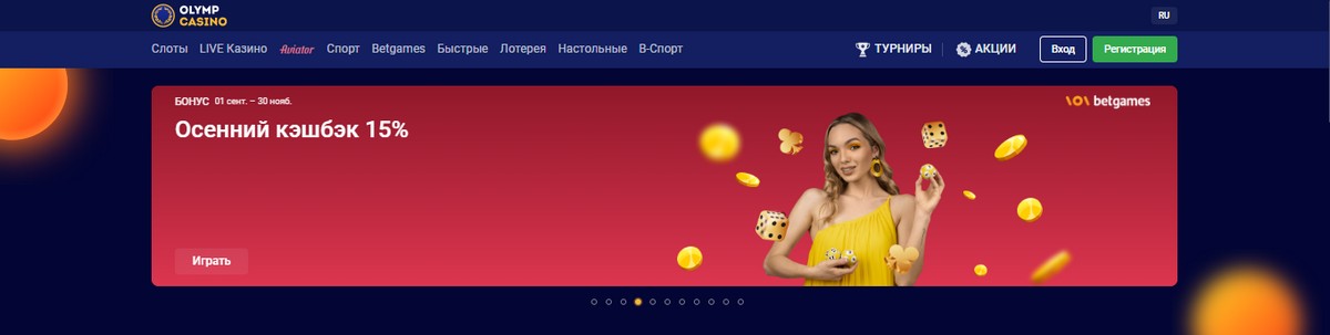 Olimp casino promo